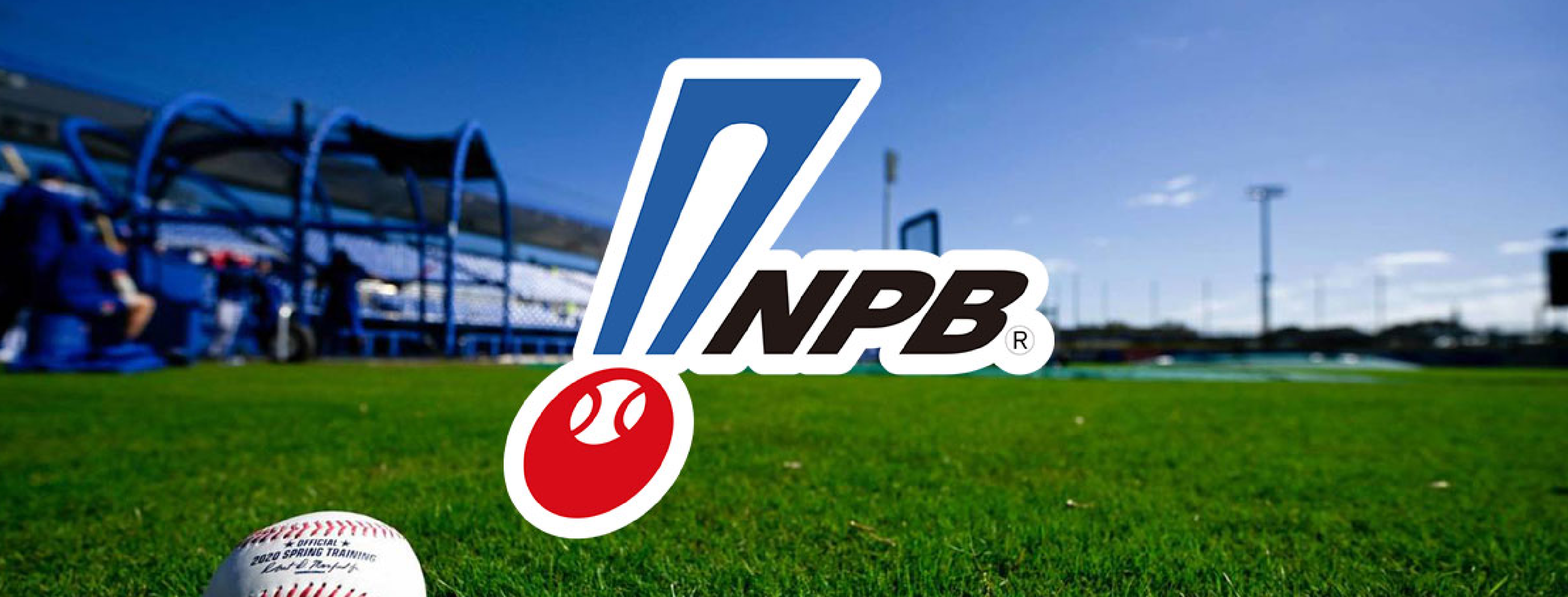 NPB日本職棒