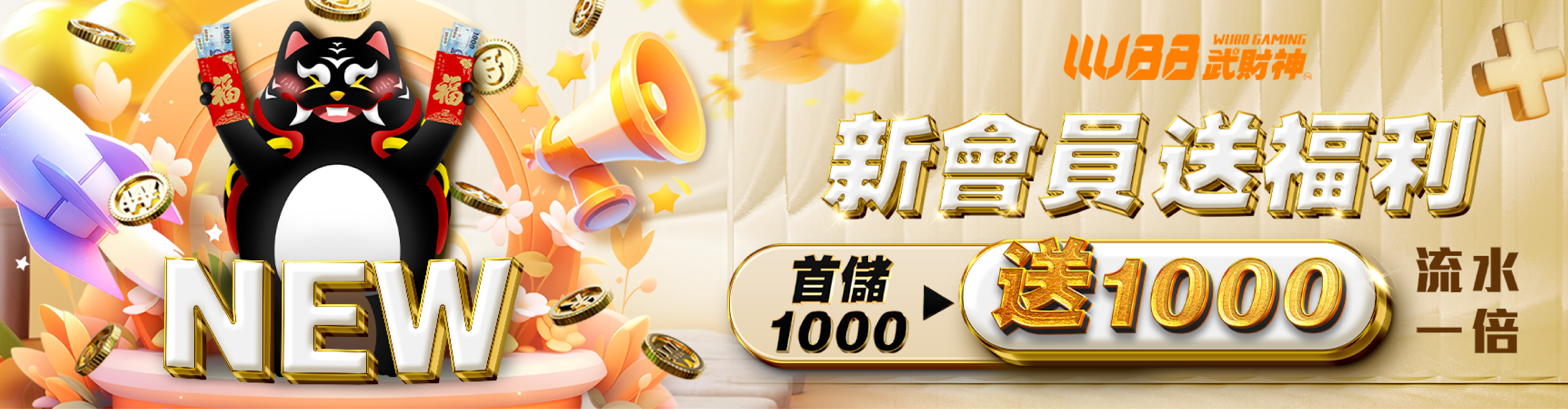 WU88娛樂城首儲1000送1000