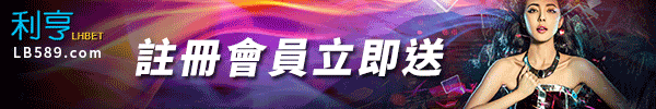 利亨-註冊會員送體驗金100元