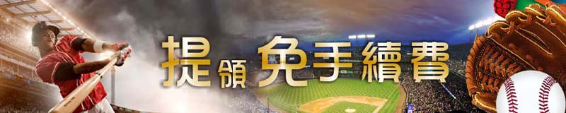 淘金娛樂城-提領免手續費
