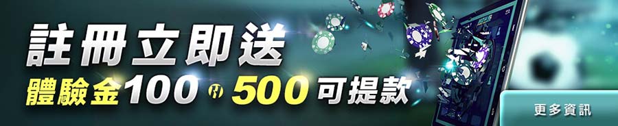 HOYA娛樂城-註冊立即送 體驗金100