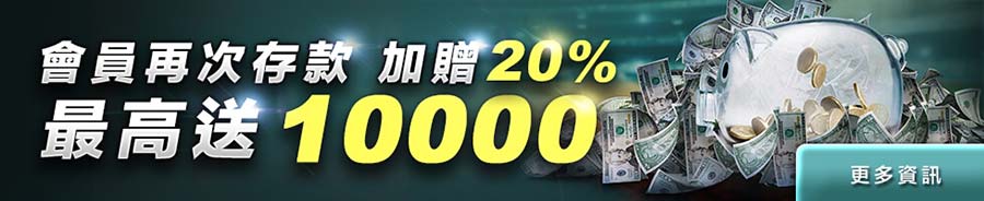 HOYA娛樂城-再存加贈20% 最高送10,000